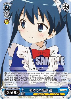 初めての接客 綾 【KMS/W133-090U】